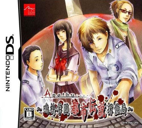 Apathy ~Narugami Gakuen Toshi Densetsu Tanteikyoku~ cover