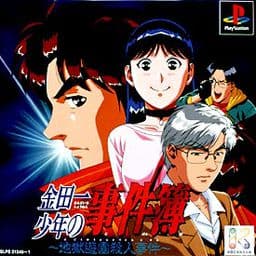 Kindaichi Shounen no Jikenbo: Jigoku Yuuen Satsujin Jiken cover