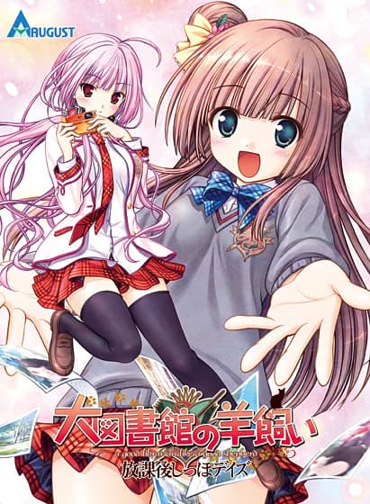 Daitoshokan no Hitsujikai ~Houkago Shippo Days~ cover
