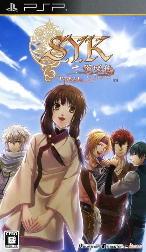 S.Y.K ~Renshouden~ cover