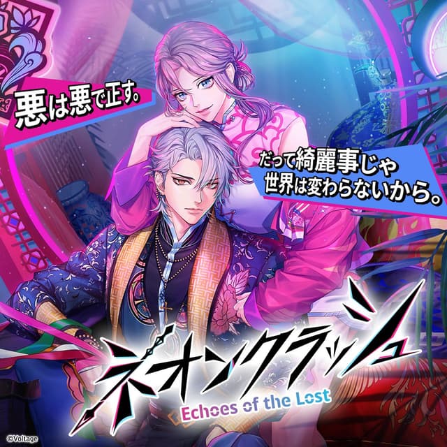 Neon Clash -Echoes of the Lost- cover