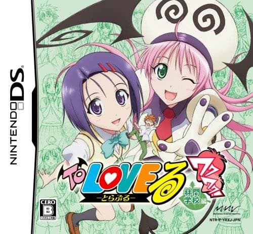 To Love-Ru: Waku Waku! Rinkan Gakkou Hen cover