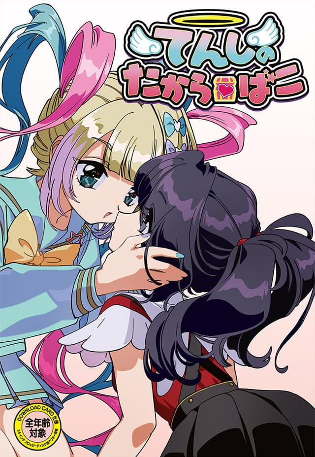 Ame's Happy Happy Dating Game cover