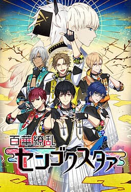 Hyakka Ryouran Sengoku Star cover