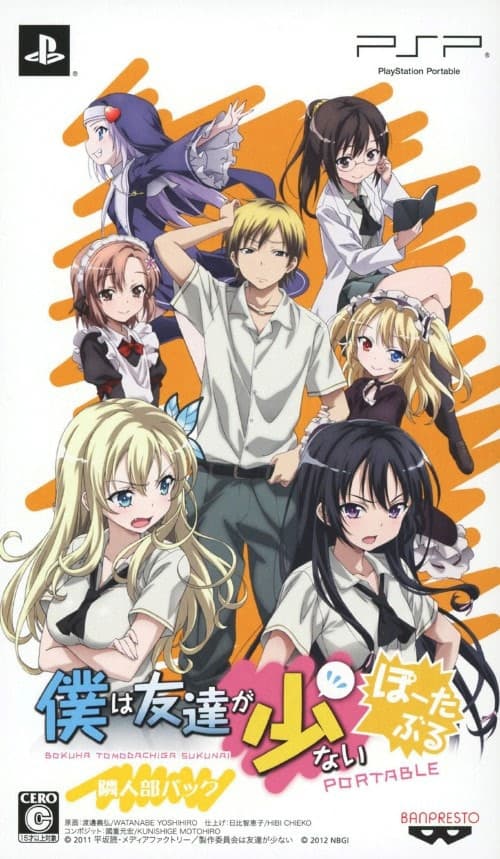 Boku wa Tomodachi ga Sukunai Portable cover