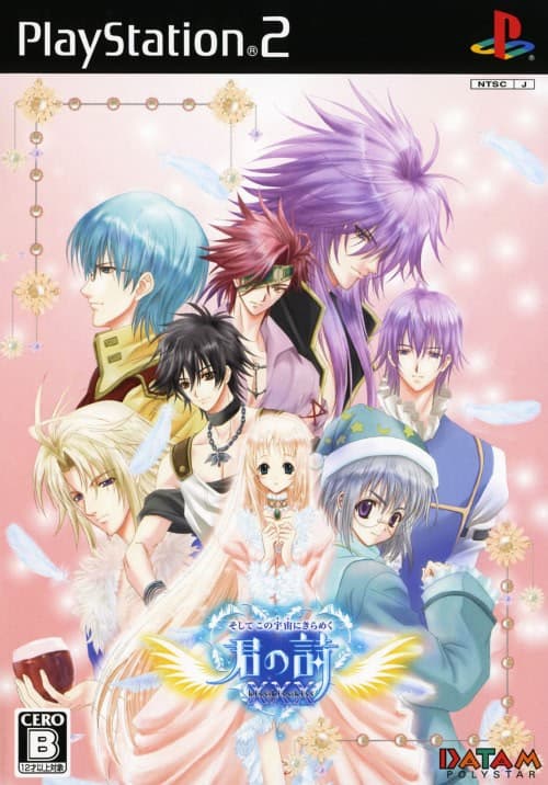 Soshite Kono Sora ni Kirameku Kimi no Uta XXX cover