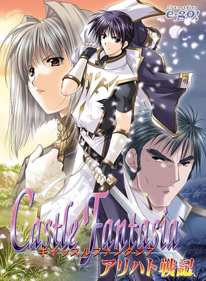 Castle Fantasia ~Arihato Senki~ cover