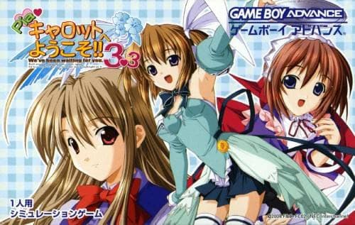 Pia♥Carrot e Youkoso!! 3.3 cover