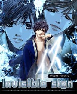 invisible sign -Isu- cover
