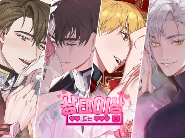 Abnormal State: Otome Love cover