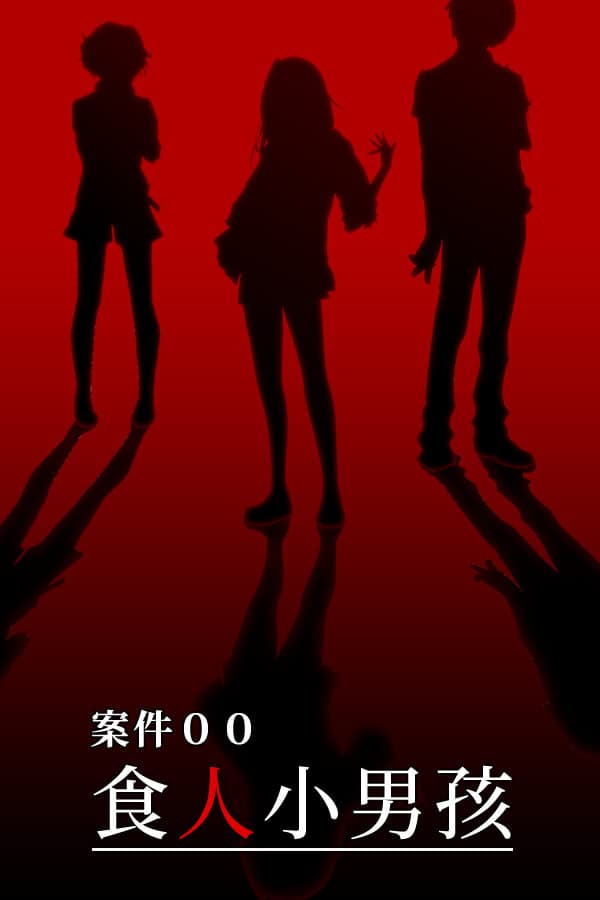 Case 00: The Cannibal Boy cover