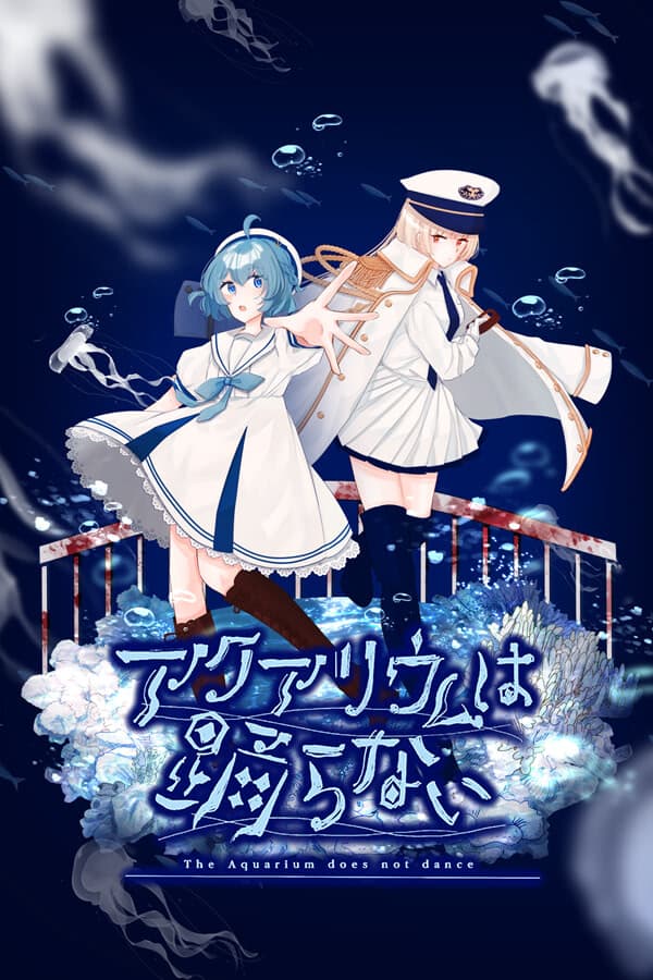 The Aquarium does not dance cover
