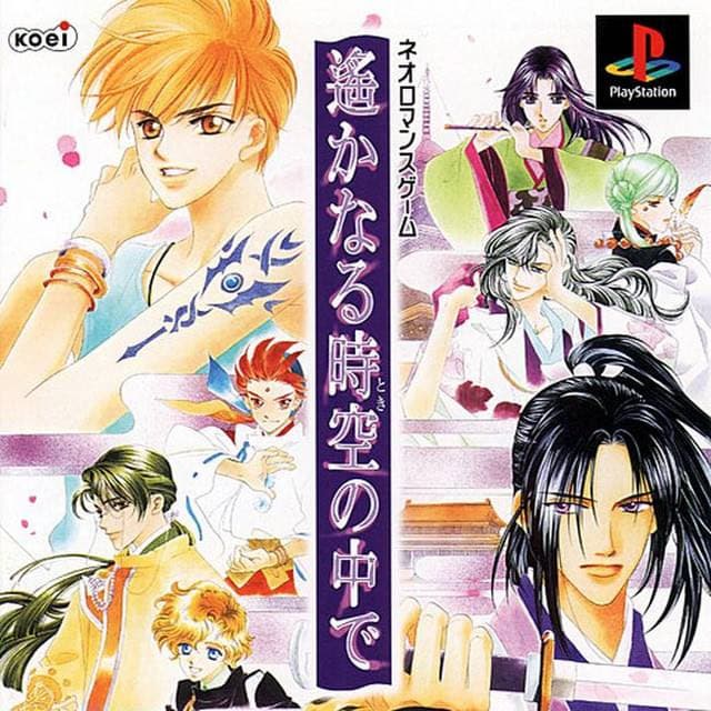 Harukanaru Toki no Naka de cover