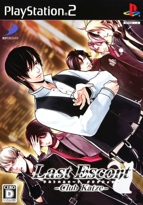 Last Escort -Club Katze- cover
