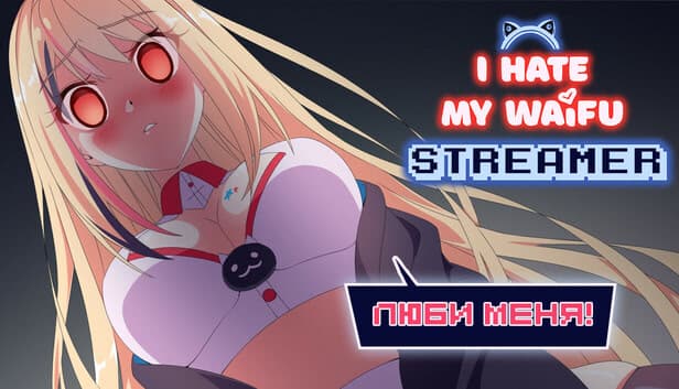 I Hate My Waifu Streamer cover