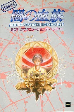 Yami no Ketsuzoku cover