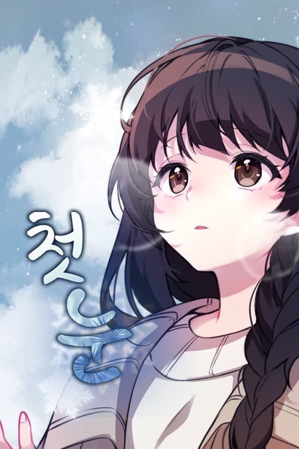 Cheonnun cover