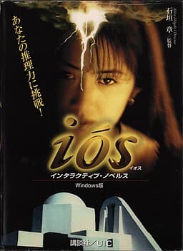 iós cover