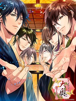 Shinshou Ikemen Oooku◆Kinjirareta Koi cover