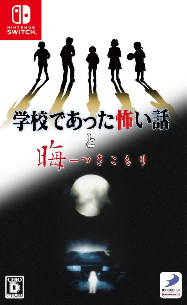 Tsukikomori cover