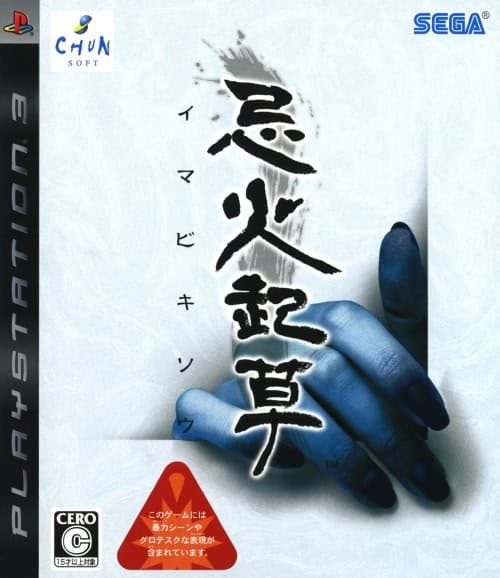 Imabikisou cover