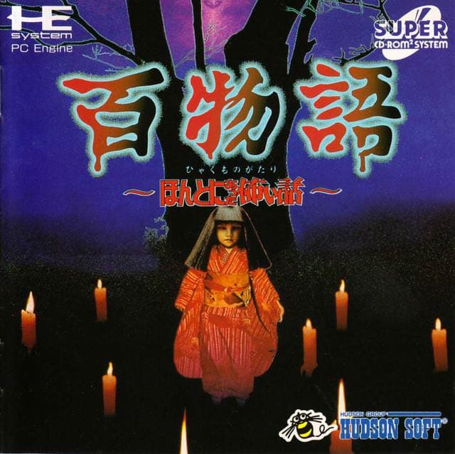 Hyaku Monogatari ~Honto ni Atta Kowai Hanashi~ cover