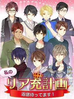 Otome Chat Connection cover