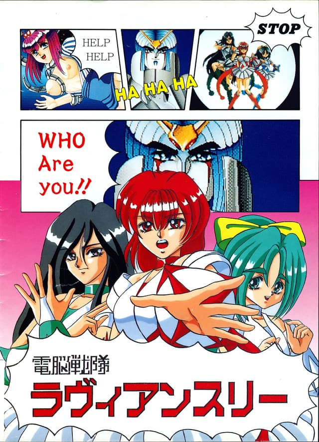 Dennou Sentai: Lavian Three cover