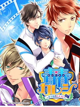 Seishun Kareshi ~Danshi-kou no Himegoto~ cover