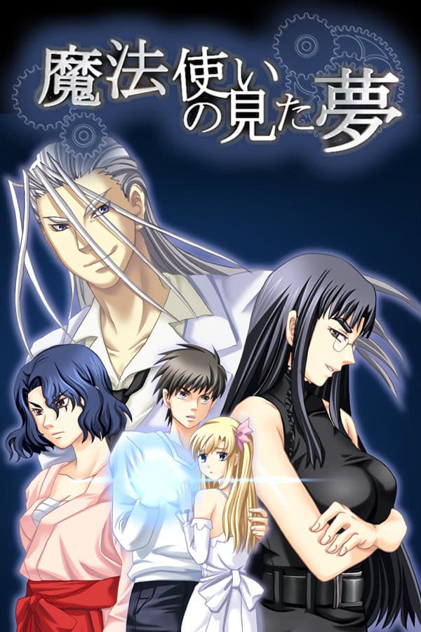Sorcerer's Dream cover