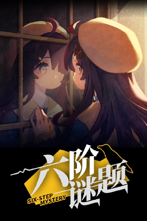 Liujie Miti cover