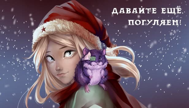 Happy New Year, Zeliria! - Let's take another walk! cover