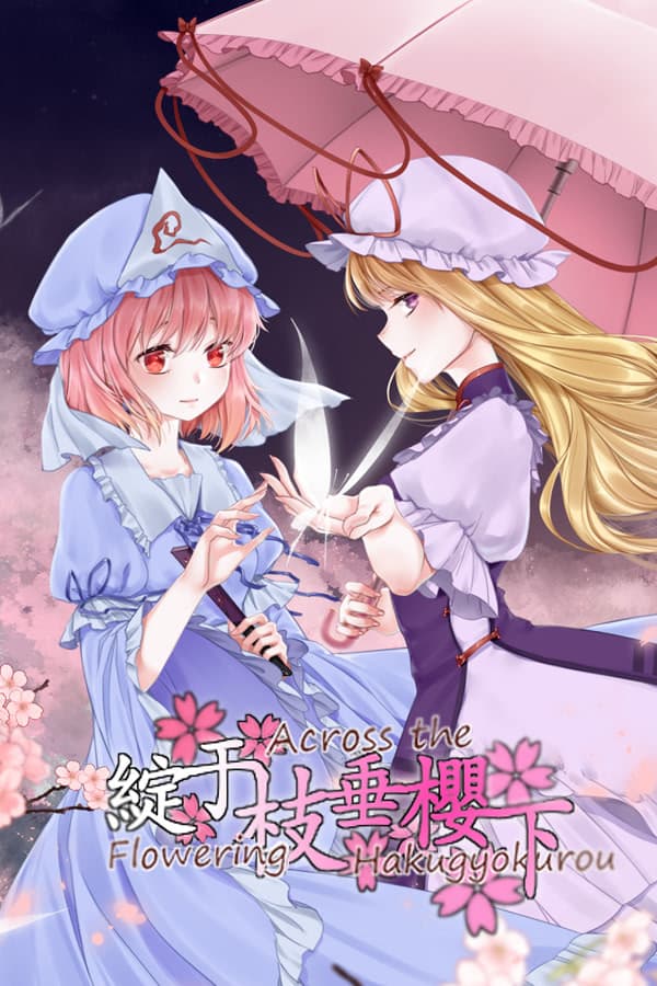 Zhan yu Zhi Chui Ying Xia ~ Flowering Across the Hakugyokurou cover