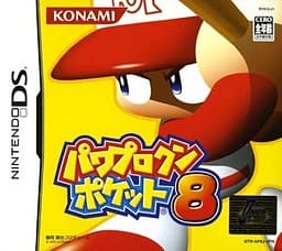 Power Pro Kun Pocket 8 cover