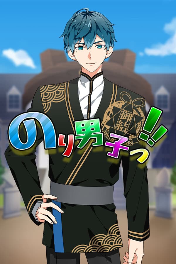 Nori Danshi‼ cover