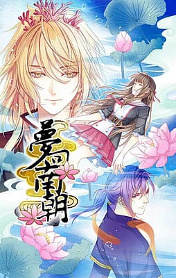 Meng Hui Nanchao cover
