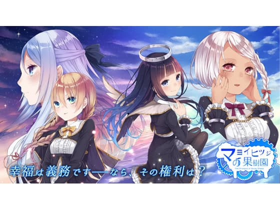 The Orchard of Stray Sheep cover