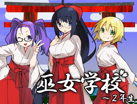 Miko Gakkou: Second Year cover