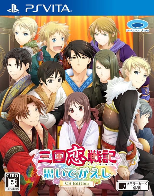 Sangoku Rensenki ~Otome no Heihou!~ Omoide Gaeshi cover