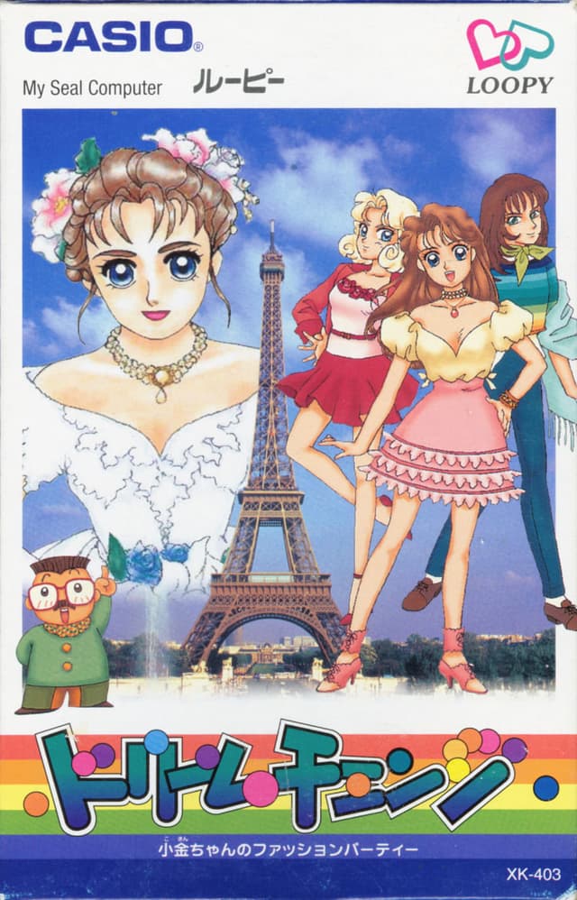 Dream Change: Kokin-chan no Fashion Party cover