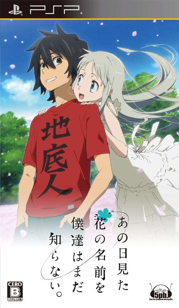Ano Hi Mita Hana no Namae o Bokutachi wa Mada Shiranai. cover