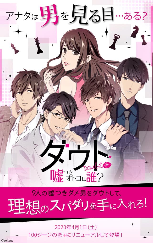 Liar! Uncover the Truth cover