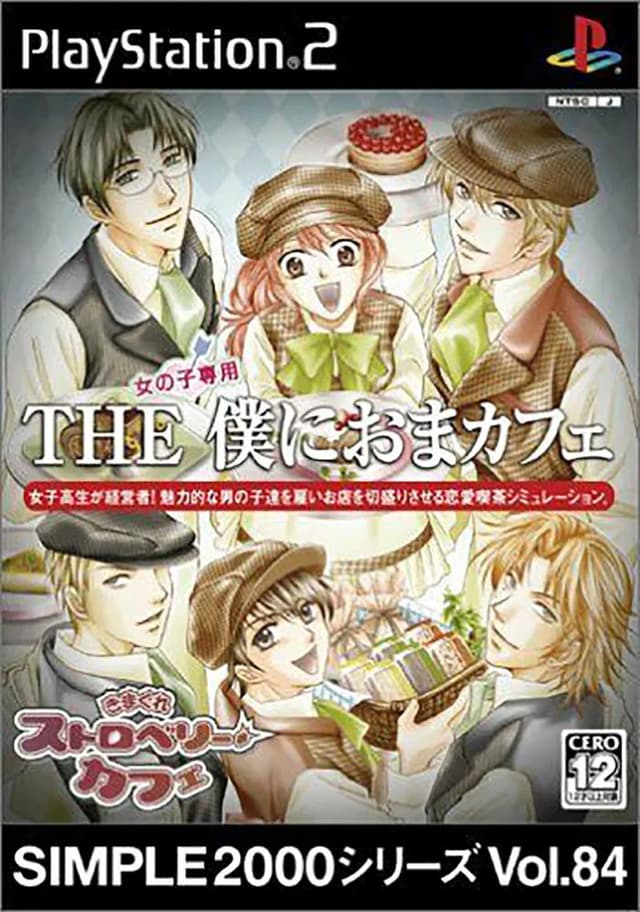 Kimagure Strawberry Café cover