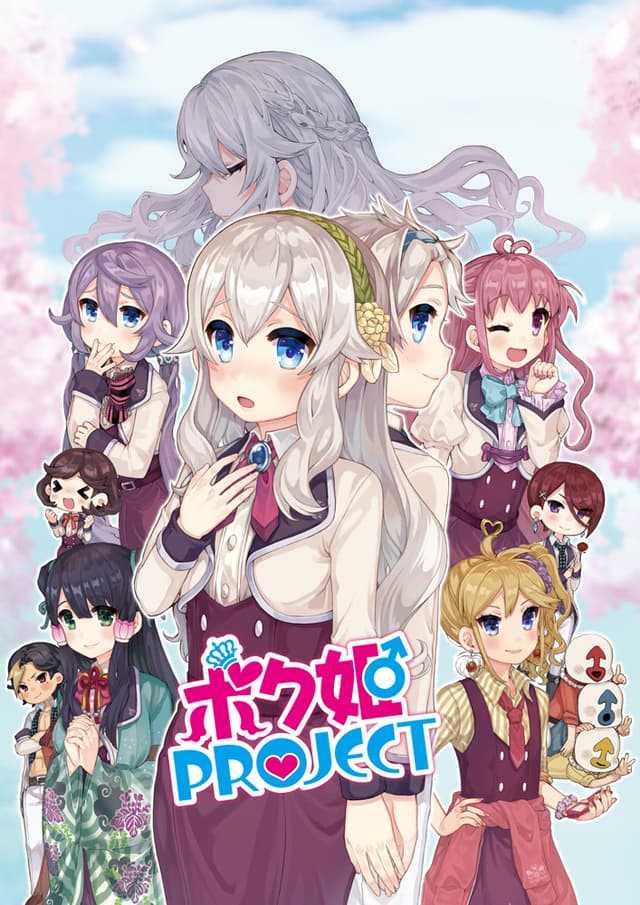 Bokuhime Project cover