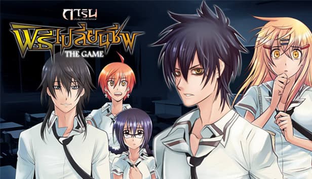 Garin Prisna Khdi Xathrrph the Game: Txn Phithi Peliyn Chiph cover