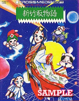 Moon Princess Legend cover