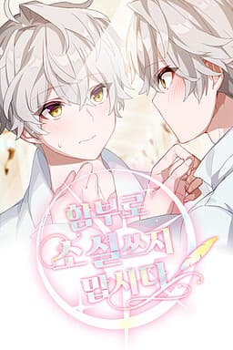 No Random Novels cover