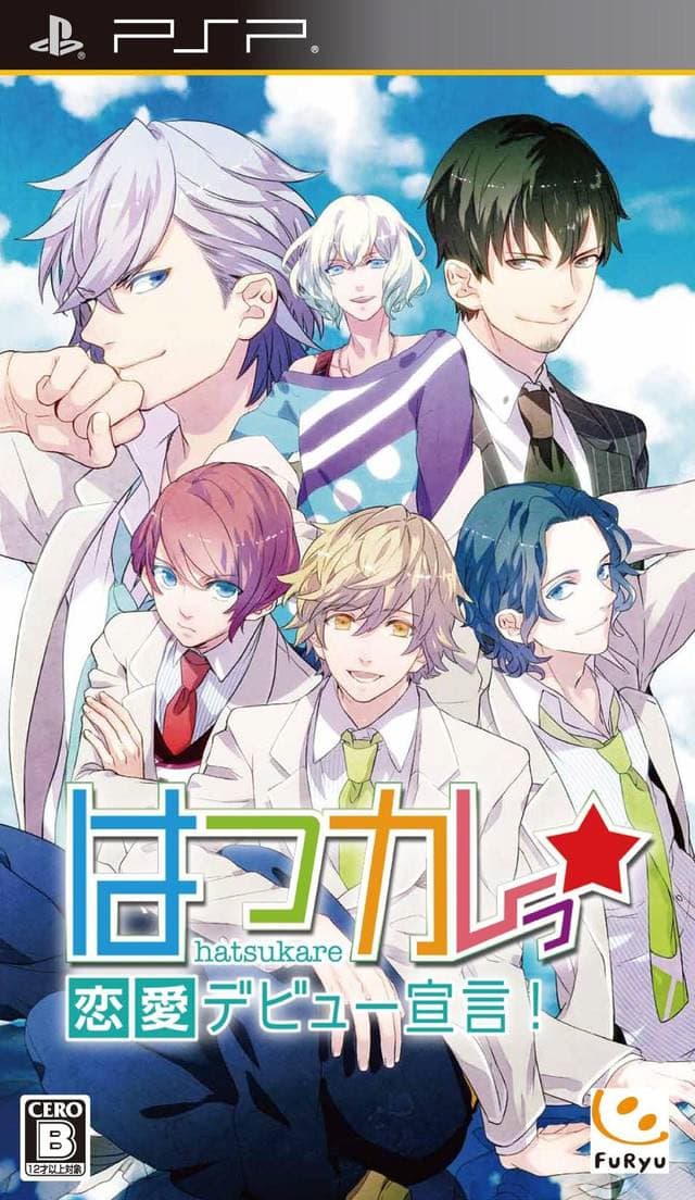 Hatsukare☆Ren'ai Debut Sengen! cover