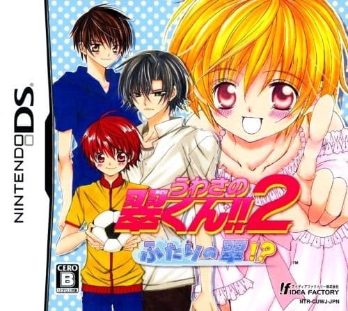 Uwasa no Midori-kun!! 2 Futari no Midori!? cover