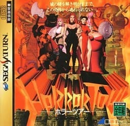 Horror Tour cover